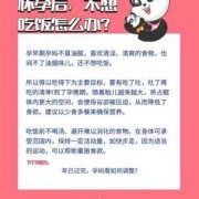 怀孕没胃口怎么办,孕期没胃口不想吃饭怎么办