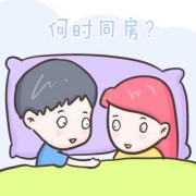 受孕期同房会怀孕吗（受孕期同房会怀孕吗）