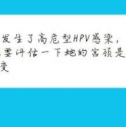 HPV感染了还能怀孕吗,hpv病毒会影响胎儿吗
