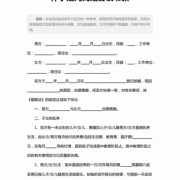 怀孕了能离婚吗？想在怀孕期离婚怎么离,婚姻法怀孕期离婚的规定