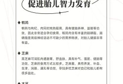 孕期吃什么宝宝智力高（孕期吃什么宝宝智力高一点）