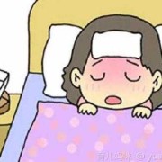 早孕期发烧怎么办（早孕期发烧怎么办有影响嘛）