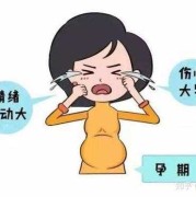 孕期抑郁怎么办（孕期抑郁怎么办）