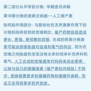 催产素对胎儿有影响吗（催产素对胎儿有影响吗）