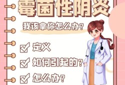 怀孕期间得了霉菌该怎么办,孕期有霉菌性阴炎对胎儿有影响吗