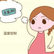 孕期燥热（孕期燥热是男孩吗）