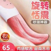 孕期用震动棒（振动棍棒是什么）