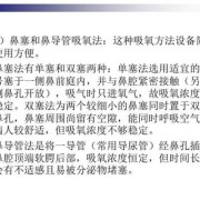 孕晚期吸氧对胎儿好吗（孕后期吸氧的好处和副作用）