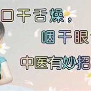 孕期眼睛干涩（孕期口干舌燥怎么办）