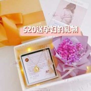 看孕妇适合带什么礼物,怀孕开支