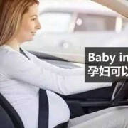怀孕期间可以坐车吗（怀孕初期可以长时间坐车吗）