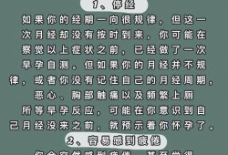 孕期反应反复（孕期反应反复怎么回事）