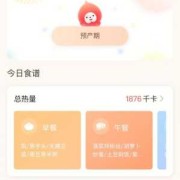 怀孕记录app哪个好,比较好用的孕期小程序