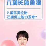 孕37周，胎儿偏小3周怎么办,孕妇胎儿偏小吃什么长胎