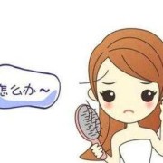 孕期掉头发（怀孕后总是掉头发，怎么办？为什么会掉头发）