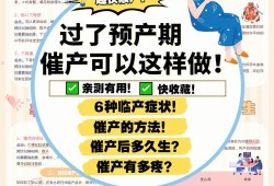 怎样让胎儿早点发动（自然催产方法当天见效）
