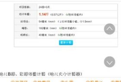 孕晚期头围小还有长大的可能吗,孕晚期胎儿偏小怎么补上去