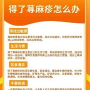 孕妇得了荨麻疹吃什么蔬菜能帮助治疗与止痒呢,孕期得了荨麻疹怎么办?