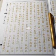 昆明市哪家月子中心好,孕期抄经书的好处