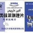 苯并咪唑类都包括哪些杀菌剂,丙硫对胎儿影响大吗