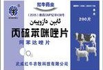 苯并咪唑类都包括哪些杀菌剂,丙硫对胎儿影响大吗