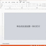 孕期检查卡（PPT：PowerPoint检测到您的图形卡配置不正确，可能无法获得最佳幻灯片放映体验怎么办）