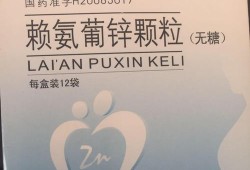 孕妇缺锌吃什么药,孕期缺锌怎么食补最好