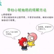 孕妇腿抽筋怎么治疗,孕期腿抽筋怎么回事