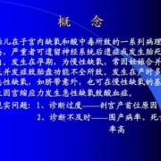 胎儿窘迫的原因（窘迫是什么意思）