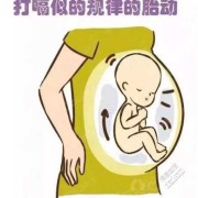 肚子里的宝宝会打嗝吗,孕晚期胎儿打嗝算胎动吗
