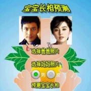 胎儿的长相什么时候决定的（怎样预测宝宝未来长相）