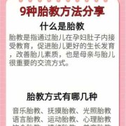孕期什么时候开始胎教（孕期什么时候开始胎教音乐）