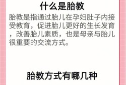 孕期什么时候开始胎教（孕期什么时候开始胎教音乐）