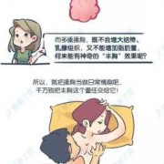 怀孕期间乳房会变大吗（为什么说女人胸大，没脑子）