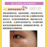 孕期祛斑小妙招（孕期祛斑小妙招有哪些）