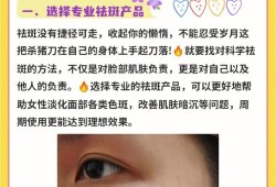 孕期祛斑小妙招（孕期祛斑小妙招有哪些）