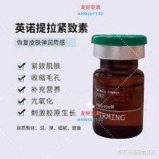 英诺紧致提拉素到底是什么,孕期松弛素会持续多久