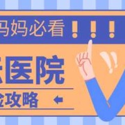 蛋白粉对胎儿的作用（怀孕六个月胎儿偏小和蛋白粉可以长胎吗）