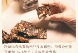 怀孕了能吃阿胶吗,怀孕期间可以吃阿胶吗,对宝宝有影响吗