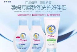 孕期洗护（孕妇洗护用品品牌哪个好）