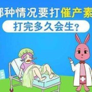 打催产针对宝宝有影响吗？求解,39周催生针对胎儿有影响吗