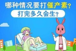 打催产针对宝宝有影响吗？求解,39周催生针对胎儿有影响吗