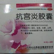 宫腔感染用什么药？孕妇宫腔感染可以用药吗,孕期宫腔感染症状