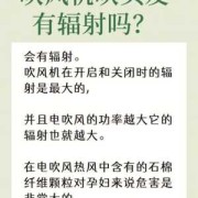 孕妇用吹风机有辐射吗,孕期吹风机的辐射大吗