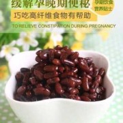 孕期便秘吃什么好（孕期便秘吃什么好使管用）