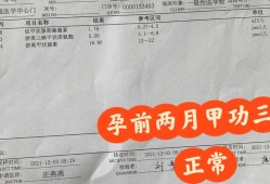 孕期促甲状腺素偏低（孕期促甲状腺素偏低对胎儿有影响吗）