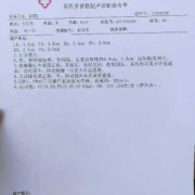 孕期彩超数据（刚刚给胎儿做了心脏彩超检查，结果的数据是多少标准的呢）