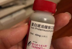 孕期补铁药物（孕期补铁药物都有哪些）