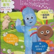 花园宝宝蓝色的叫什么,胎儿蓝色胎盘图片