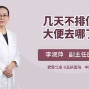 大便拉不出来是什么原因,孕期大便不通畅怎么办